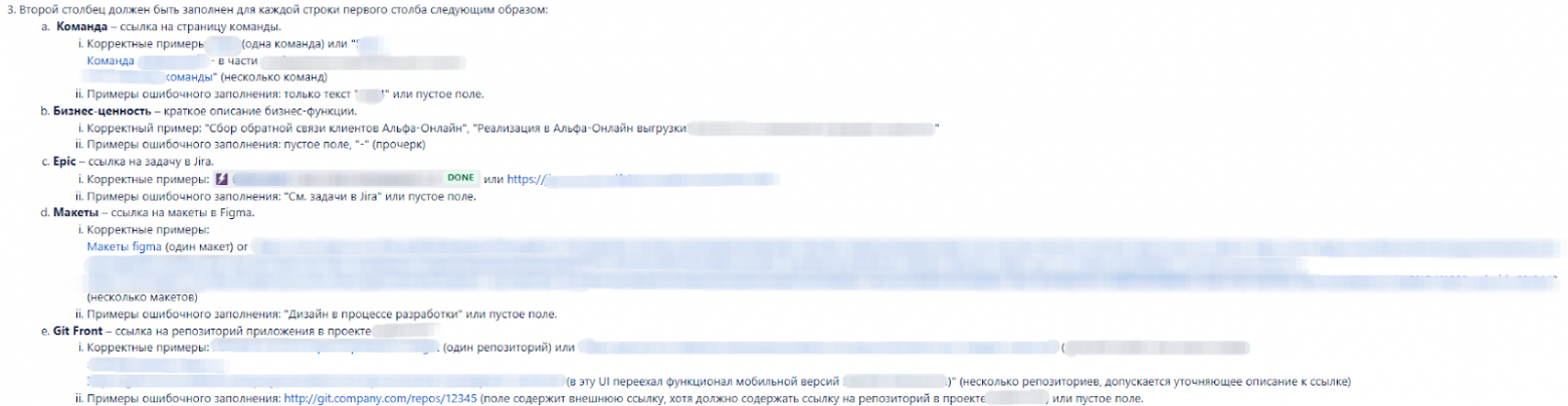 Как мы ускорили проверку документации с помощью AI-агента: от боли к решению - 31 Как мы ускорили проверку документации с помощью AI-агента: от боли к решению - 31