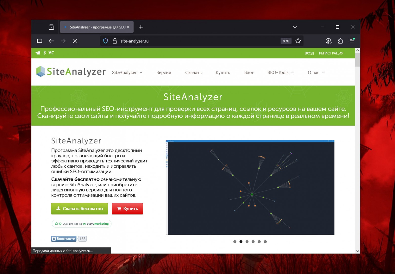 SiteAnalyzer проверяет техничку сайта и оптимизирует страницы для выдачи!