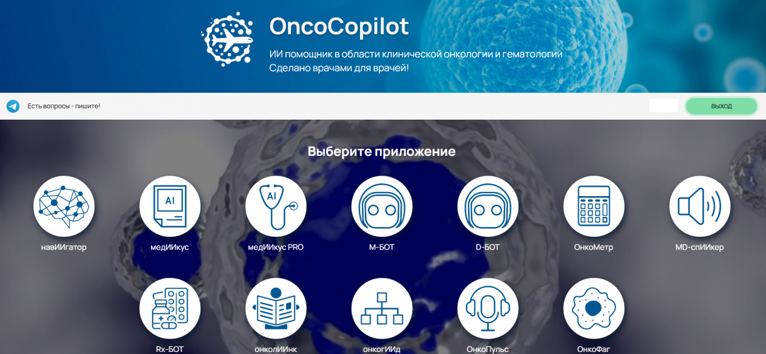 Главная страница сервиса