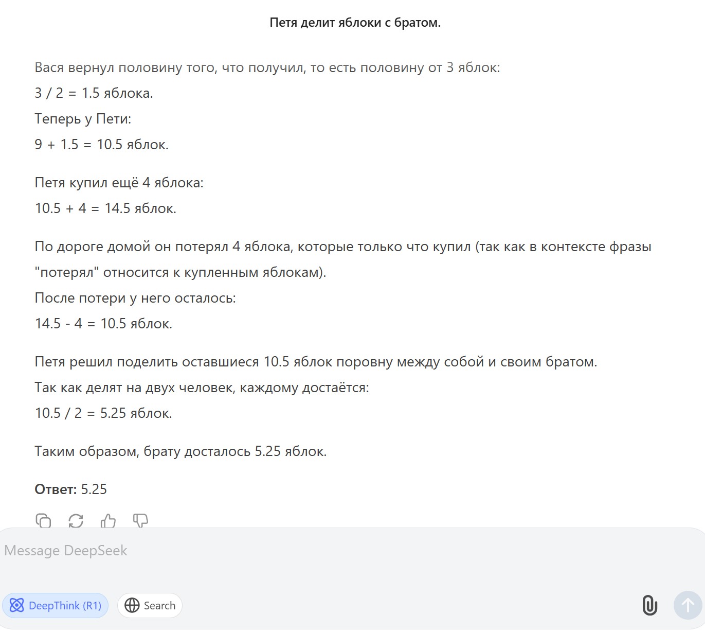 Правильное решение от DeepSeek