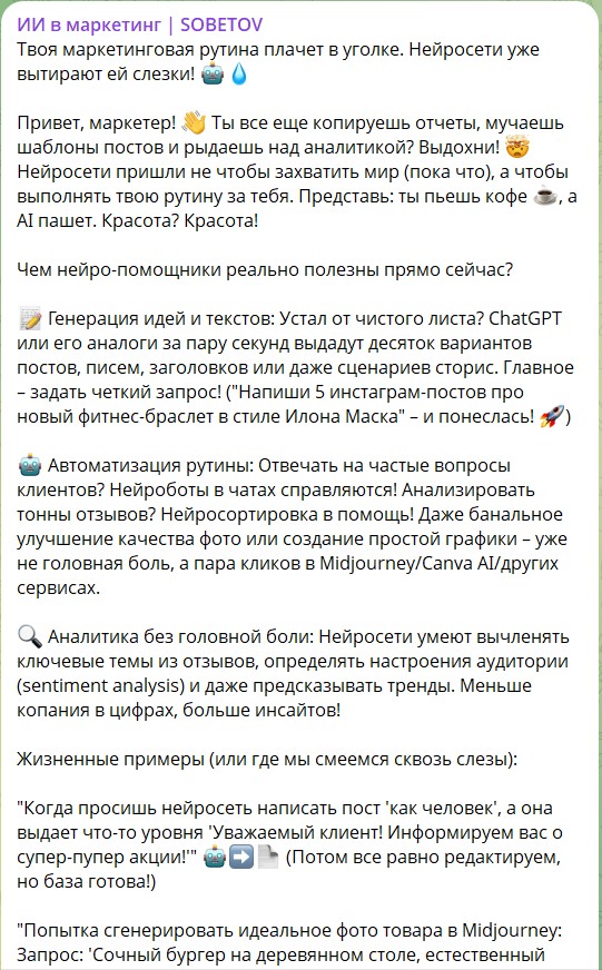 TG-пост от DeepSekk