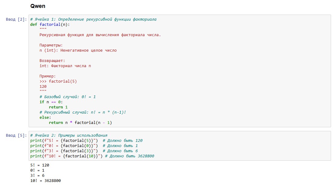 Python-функция от Qwen