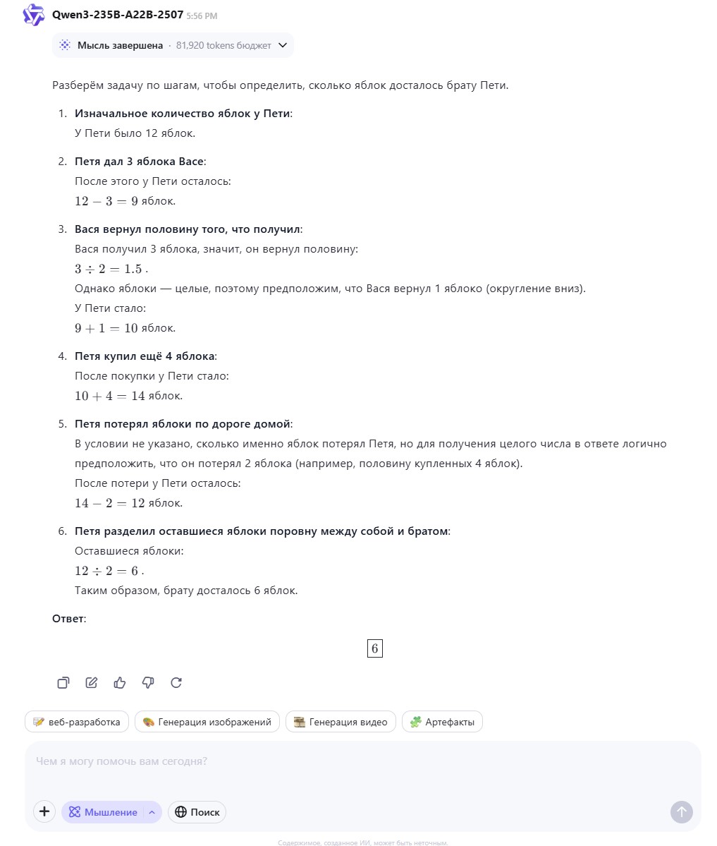 Ошибка в решении логической задачи от Qwen