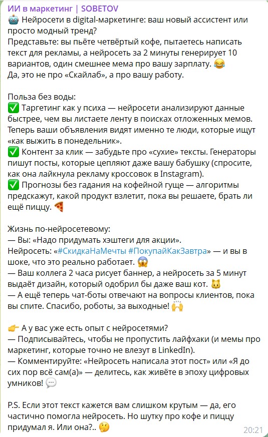 Пост для Telegram от Qwen