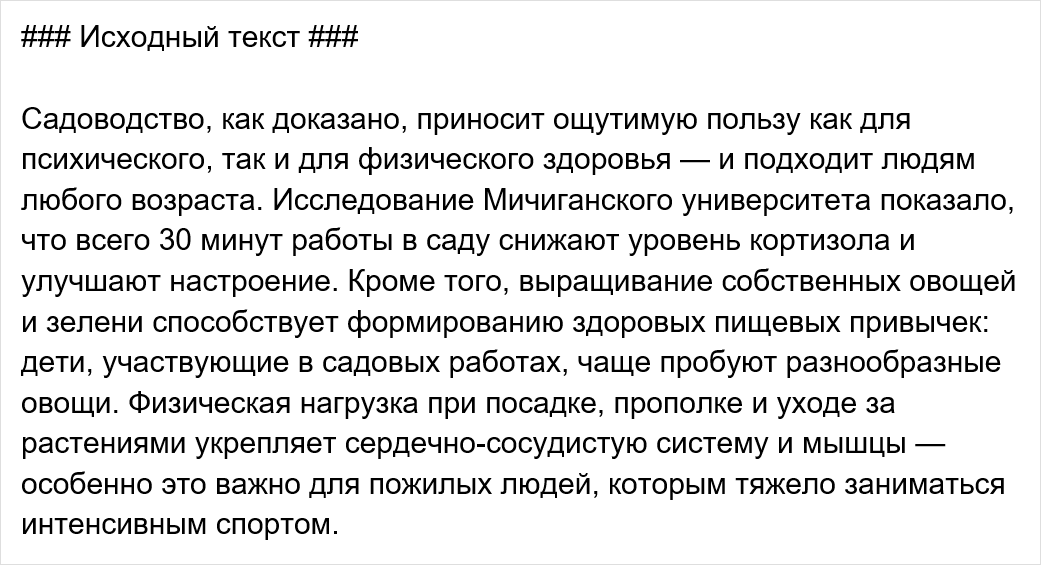 8 полезных промтов, как улучшить текст и удержать внимание читателя - 6