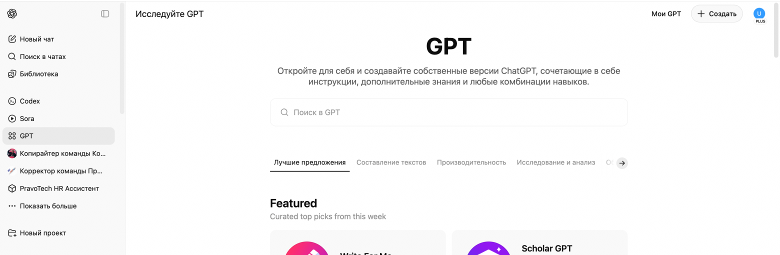 Главный экран блока GPT