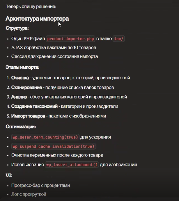 Мы 30 лет делали сайты руками, а потом пришла нейросеть - 11 Мы 30 лет делали сайты руками, а потом пришла нейросеть - 11