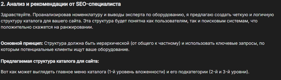 Мы 30 лет делали сайты руками, а потом пришла нейросеть - 15 Мы 30 лет делали сайты руками, а потом пришла нейросеть - 15