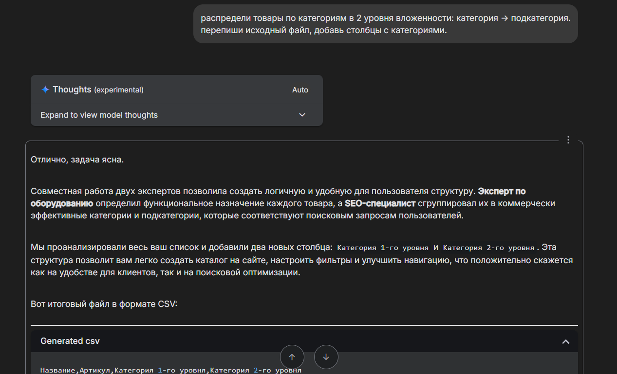 Мы 30 лет делали сайты руками, а потом пришла нейросеть - 16 Мы 30 лет делали сайты руками, а потом пришла нейросеть - 16