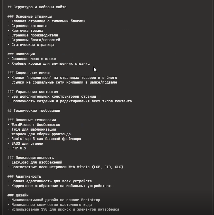 Мы 30 лет делали сайты руками, а потом пришла нейросеть - 2 Мы 30 лет делали сайты руками, а потом пришла нейросеть - 2