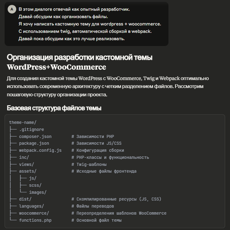 Мы 30 лет делали сайты руками, а потом пришла нейросеть - 3 Мы 30 лет делали сайты руками, а потом пришла нейросеть - 3