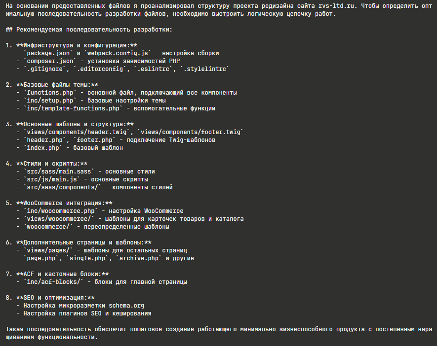 Мы 30 лет делали сайты руками, а потом пришла нейросеть - 6 Мы 30 лет делали сайты руками, а потом пришла нейросеть - 6