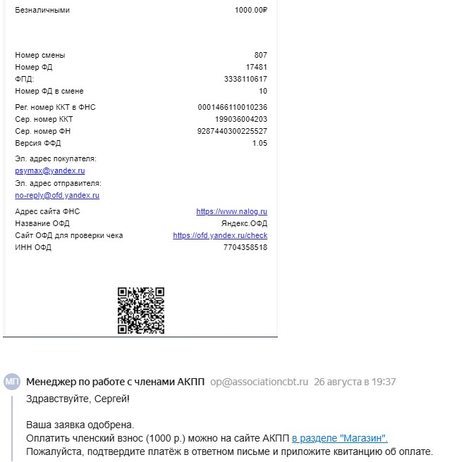 МММ — прошлый век. Сейчас в тренде ППП — Психологи Платят Психологам (критика волчистой психологии) - 5 МММ — прошлый век. Сейчас в тренде ППП — Психологи Платят Психологам (критика волчистой психологии) - 5