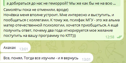 МММ — прошлый век. Сейчас в тренде ППП — Психологи Платят Психологам (критика волчистой психологии) - 7 МММ — прошлый век. Сейчас в тренде ППП — Психологи Платят Психологам (критика волчистой психологии) - 7