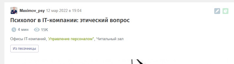 МММ — прошлый век. Сейчас в тренде ППП — Психологи Платят Психологам (критика волчистой психологии) - 9 МММ — прошлый век. Сейчас в тренде ППП — Психологи Платят Психологам (критика волчистой психологии) - 9