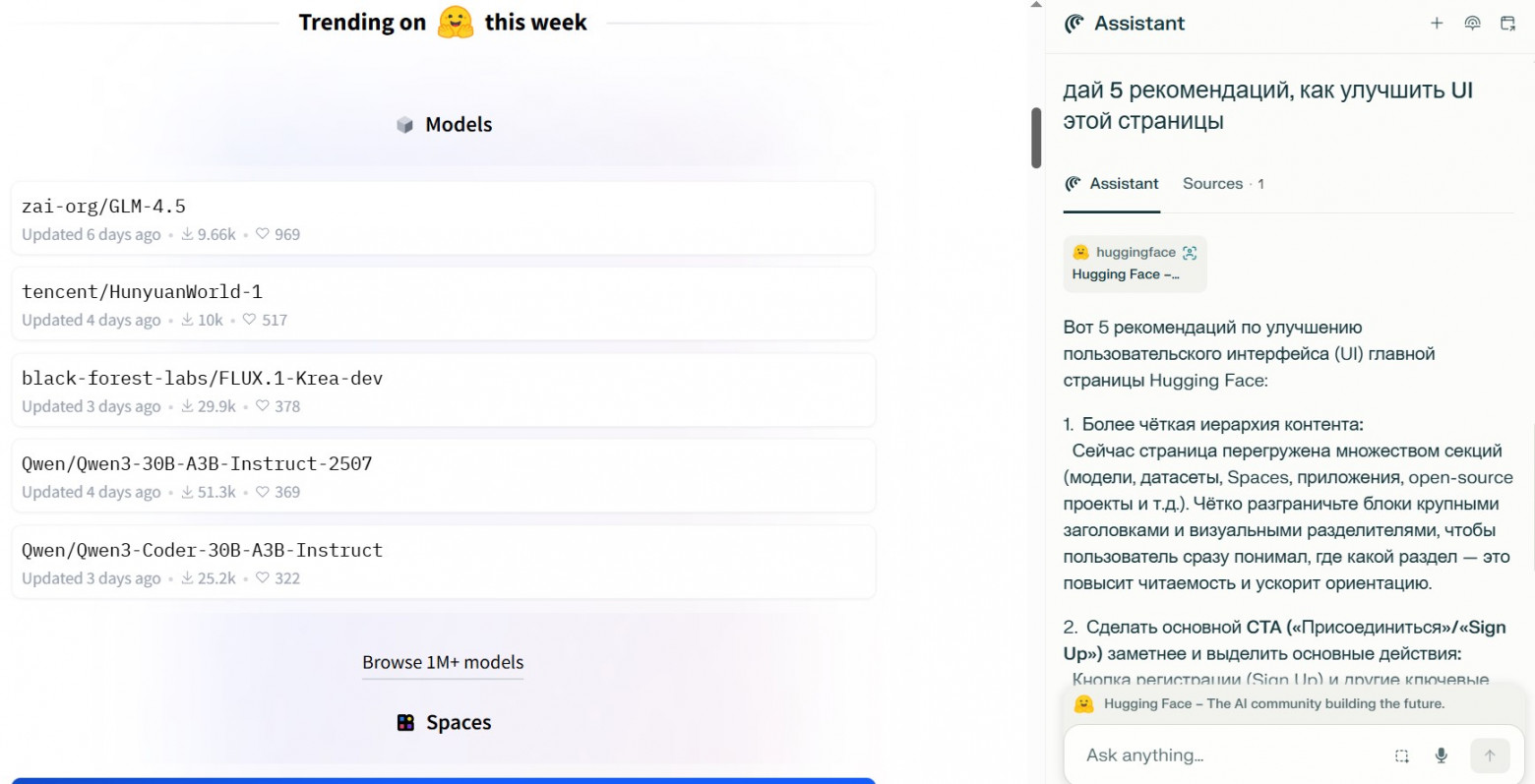 Анализ страницы от ИИ-ассистента Comet