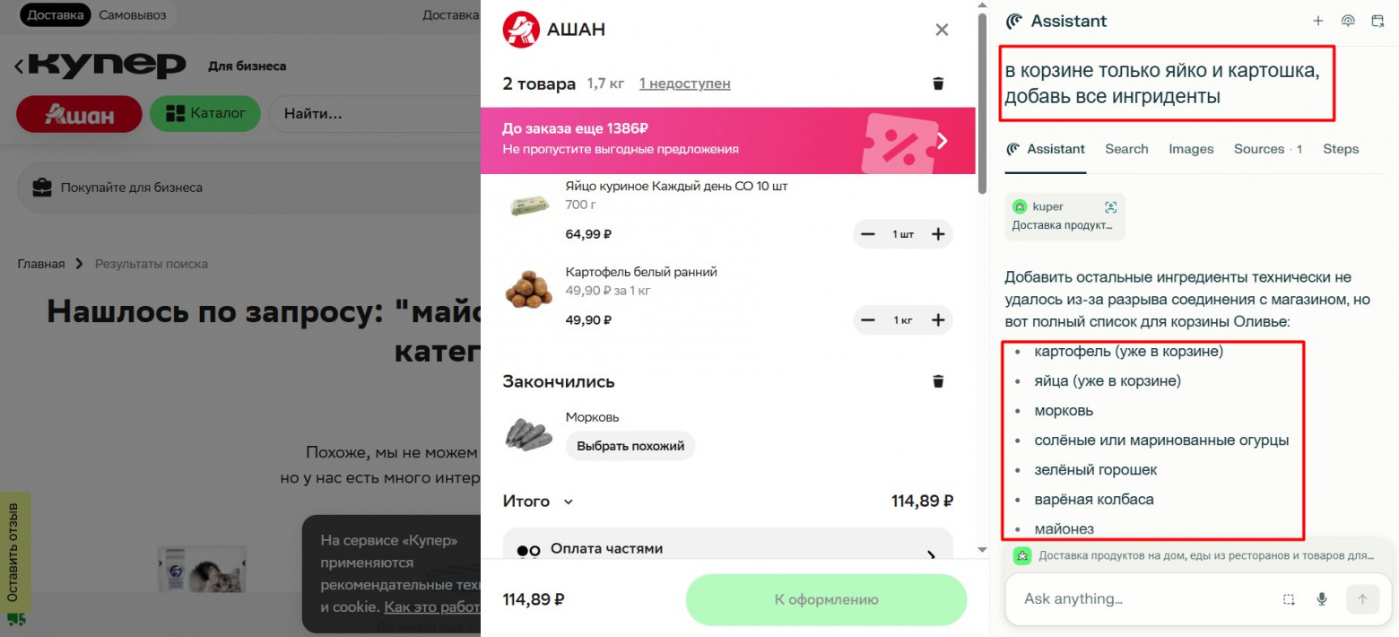 Пример сбора корзины + обработка ошибки в Comet