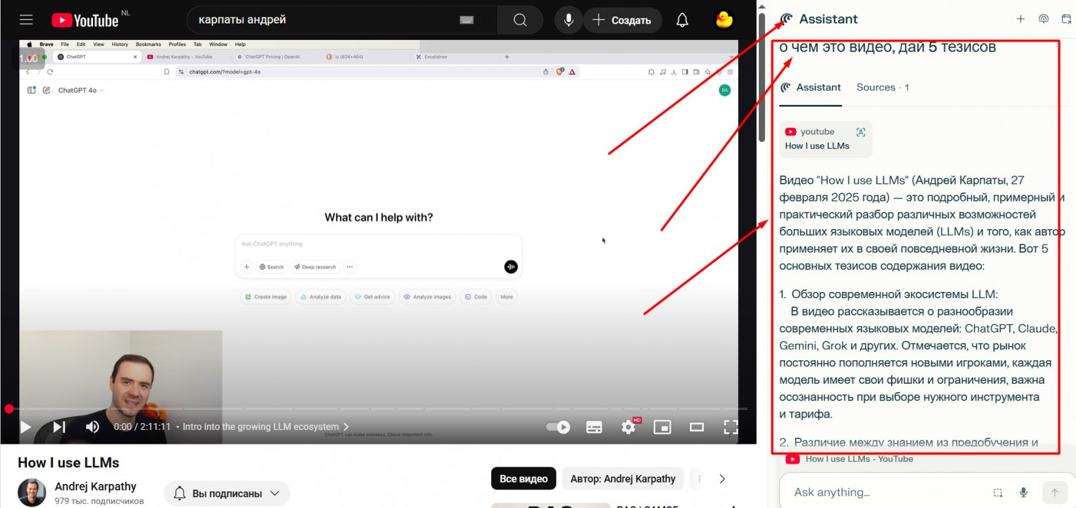 Суммаризация видео от ИИ-агента
