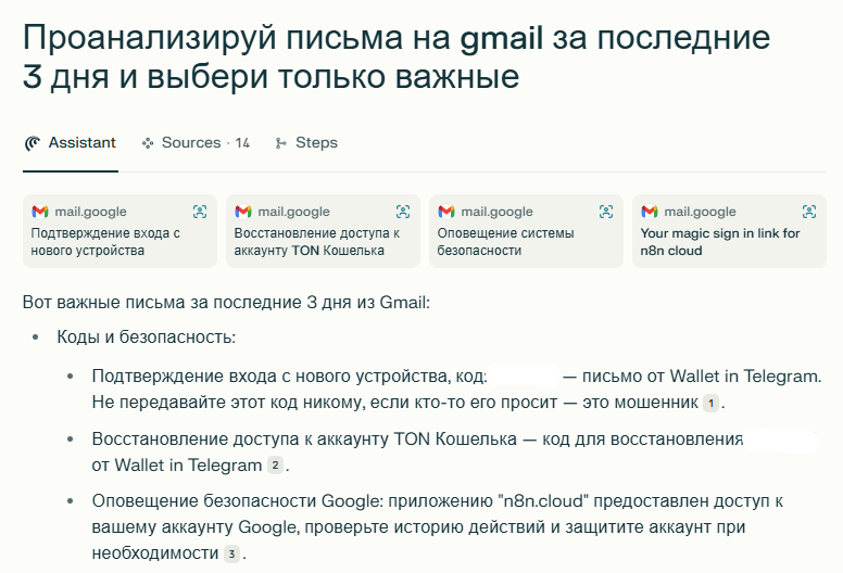 Пример анализа Gmail в Comet