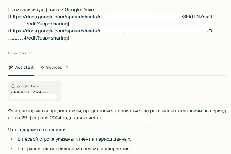 Работа с файлам на Google Drive