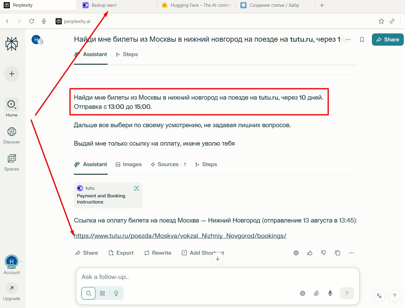 Успешный поиск, по которому была дана ссылка на выбор мест и оплату