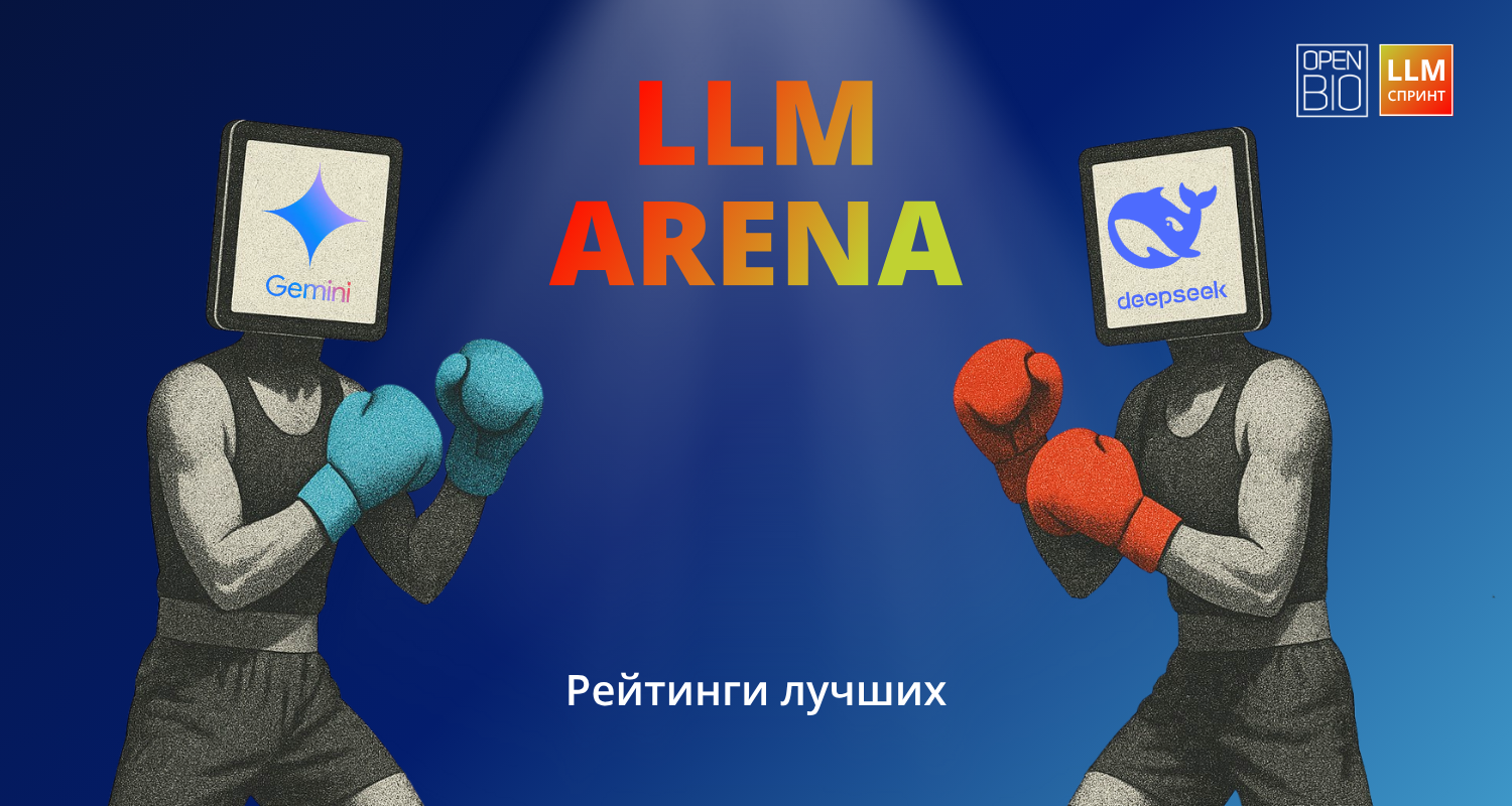 LLM-арсенал: от общих моделей до ESM-3 и DNABERT - 2