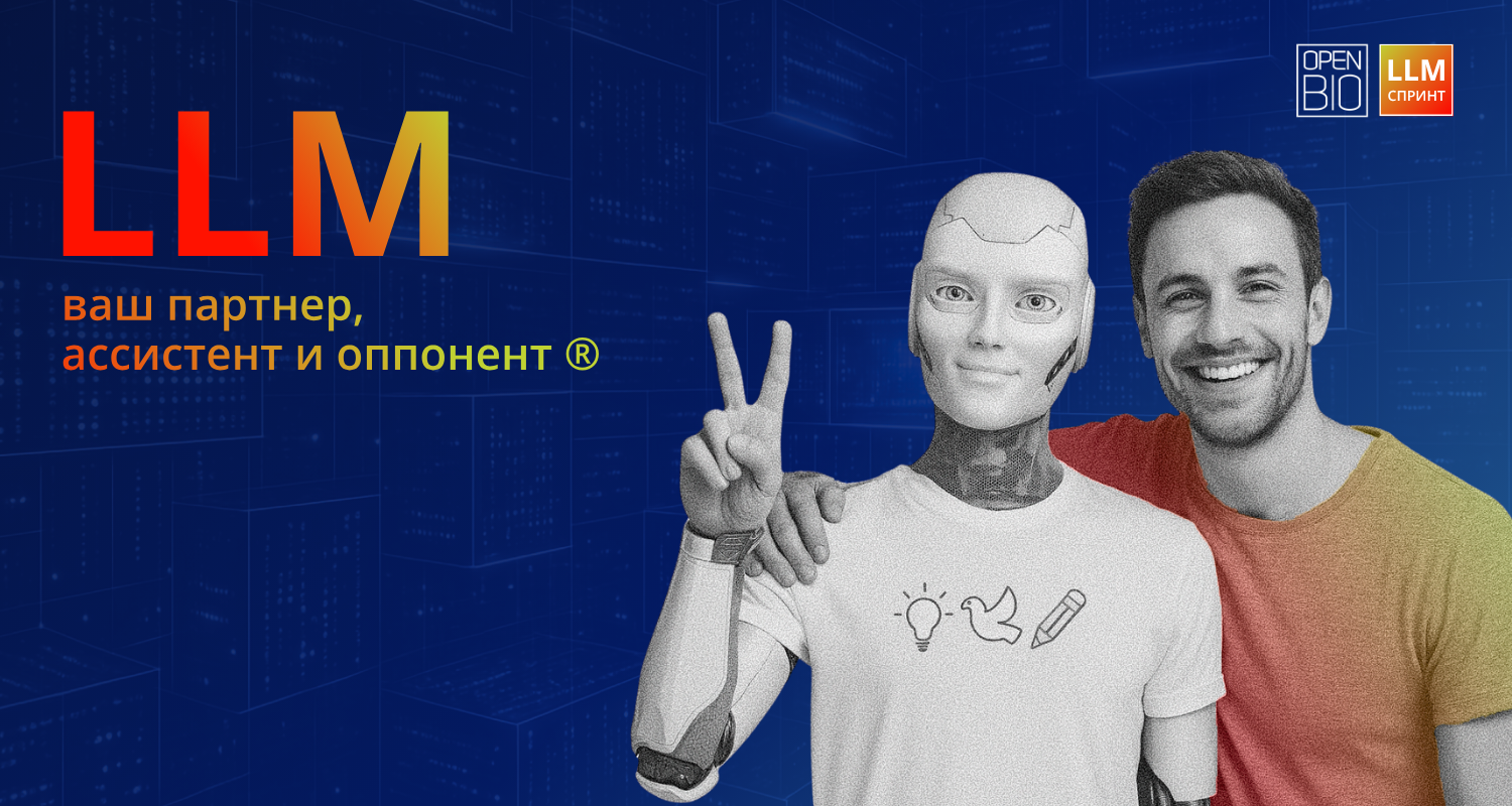 LLM-арсенал: от общих моделей до ESM-3 и DNABERT - 5