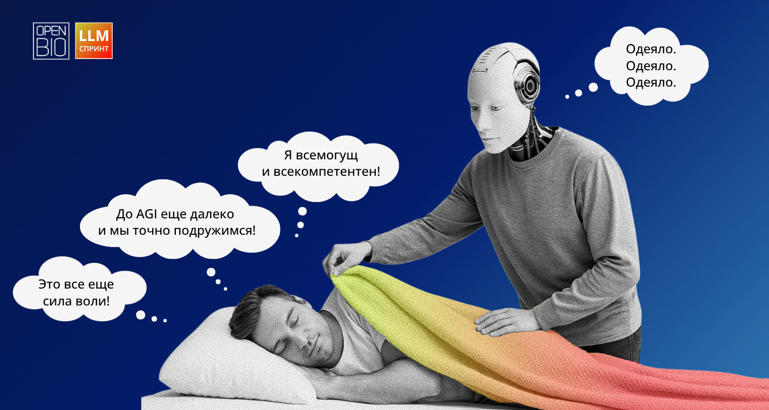 LLM-арсенал: от общих моделей до ESM-3 и DNABERT - 6