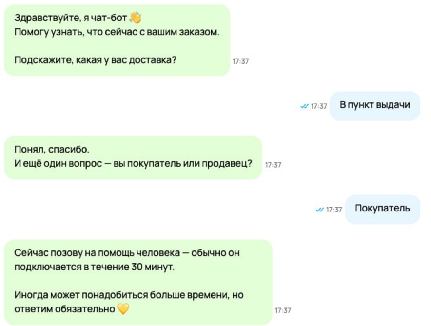 Как мы меняем клиентский сервис с помощью AI. Часть 1 - 2 Как мы меняем клиентский сервис с помощью AI. Часть 1 - 2