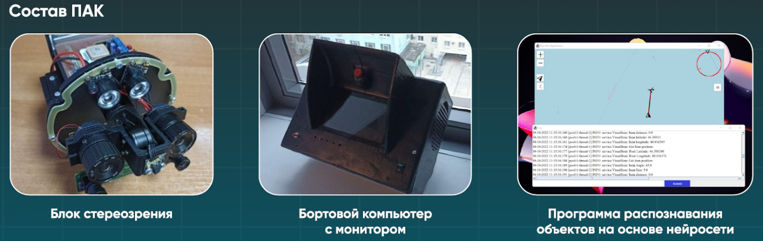 В 2023 году был собран прототип, получены патенты, к концу лета будет готов полноценный предсерийный образец