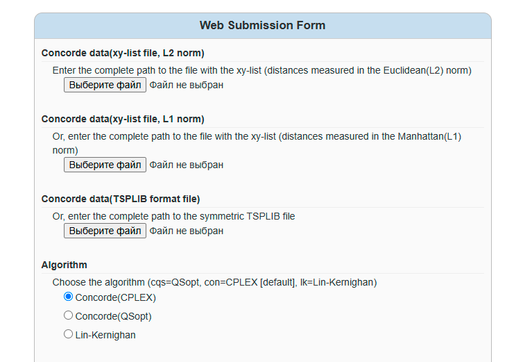 Решение задачи коммивояжера (TSP) в реальных приложениях - 7