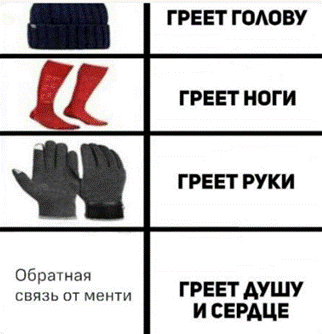 Падаван на прокачку! Мой опыт менторства в MТС: зачем это нужно и какие результаты - 6