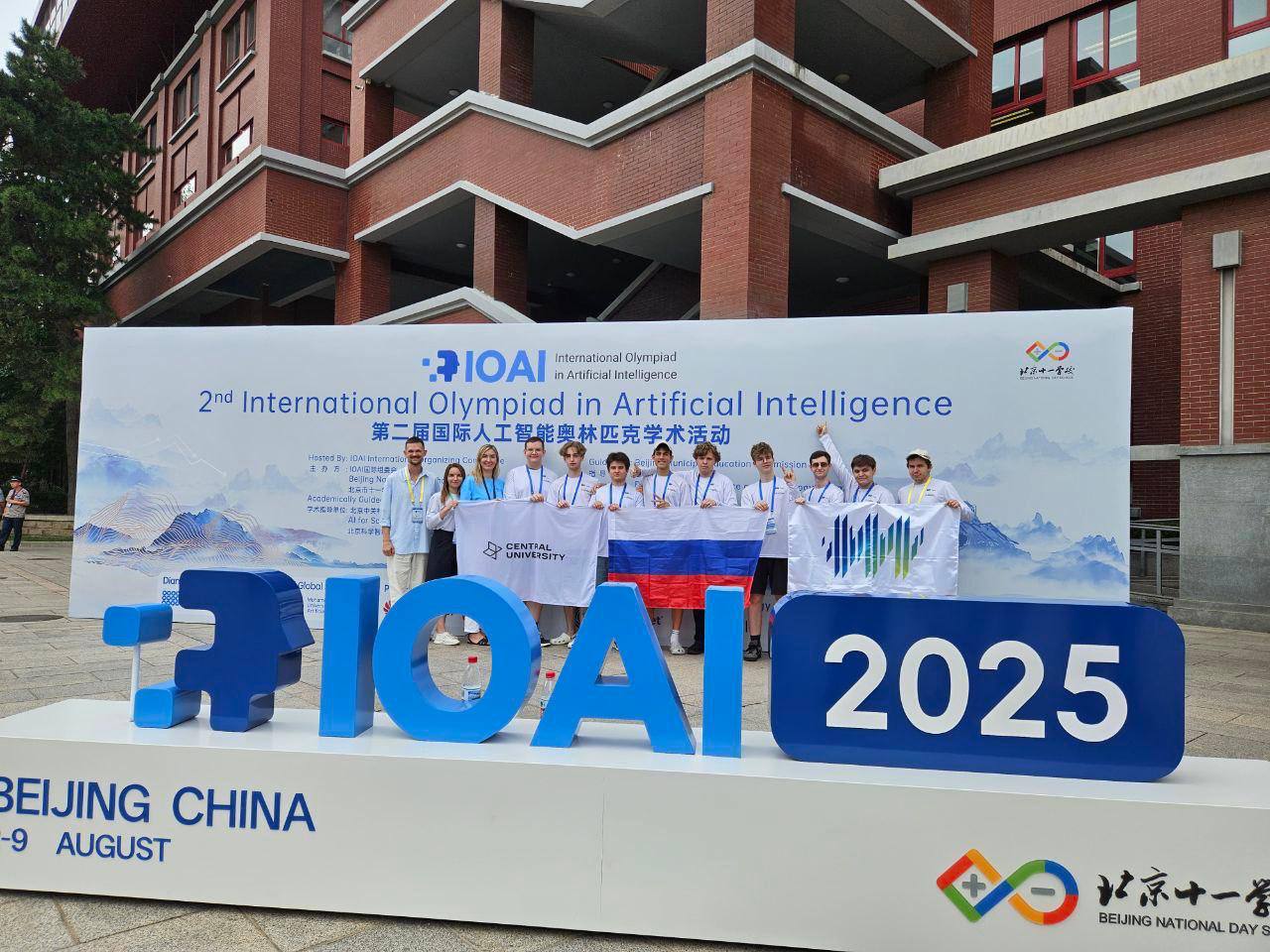 Российские школьники завоевали 6 золотых медалей на Международной олимпиаде по искусственному интеллекту IOAI 2025 - 2