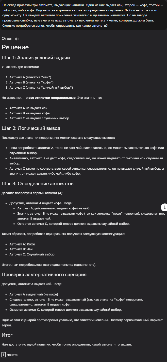 GigaChat 2.0 от Сбера: как пользоваться российским аналогом ChatGPT - 11