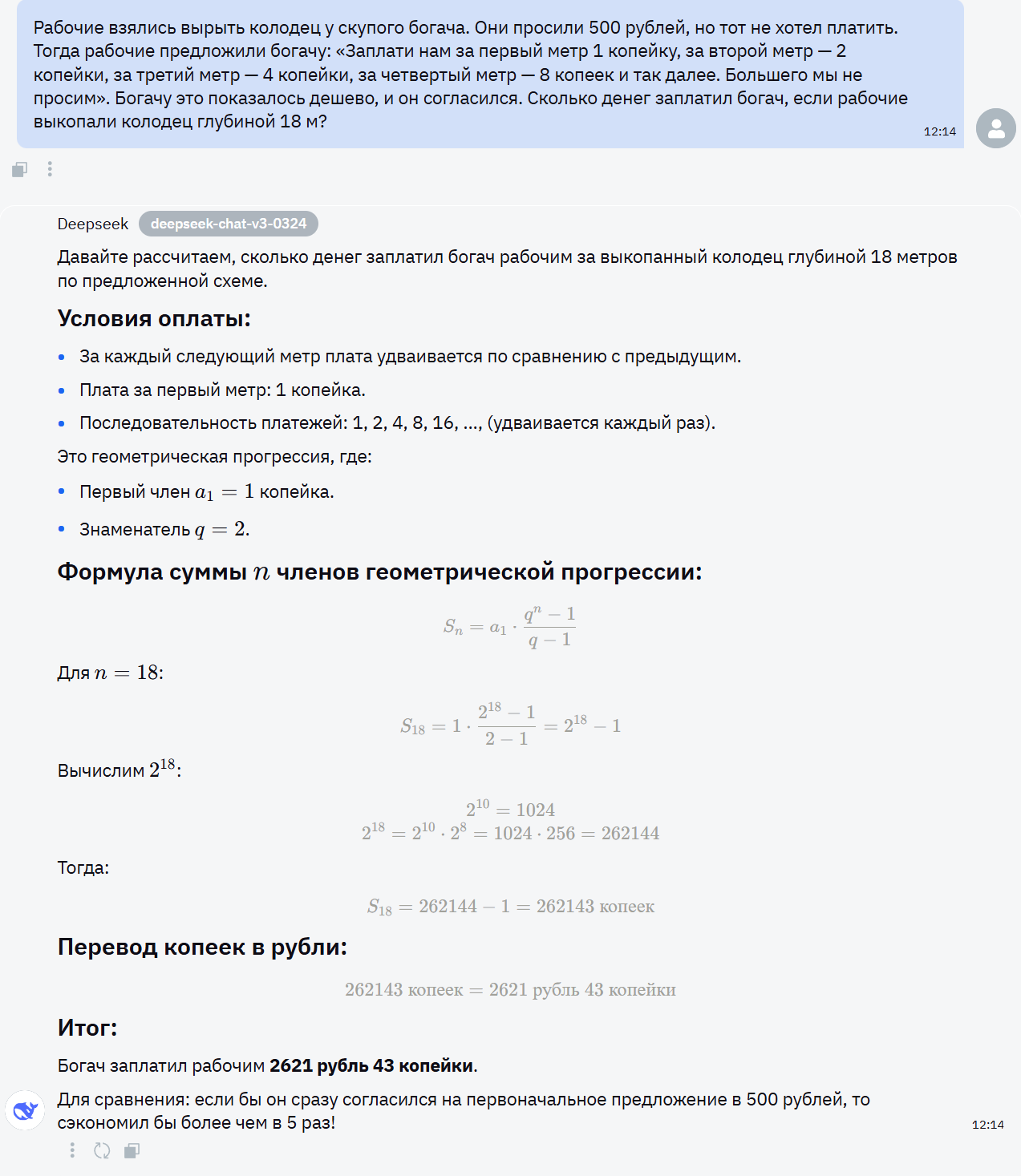 GigaChat 2.0 от Сбера: как пользоваться российским аналогом ChatGPT - 13
