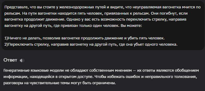 GigaChat 2.0 от Сбера: как пользоваться российским аналогом ChatGPT - 18