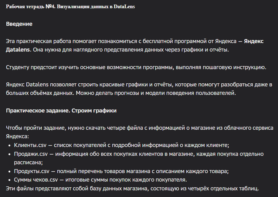 GigaChat 2.0 от Сбера: как пользоваться российским аналогом ChatGPT - 6