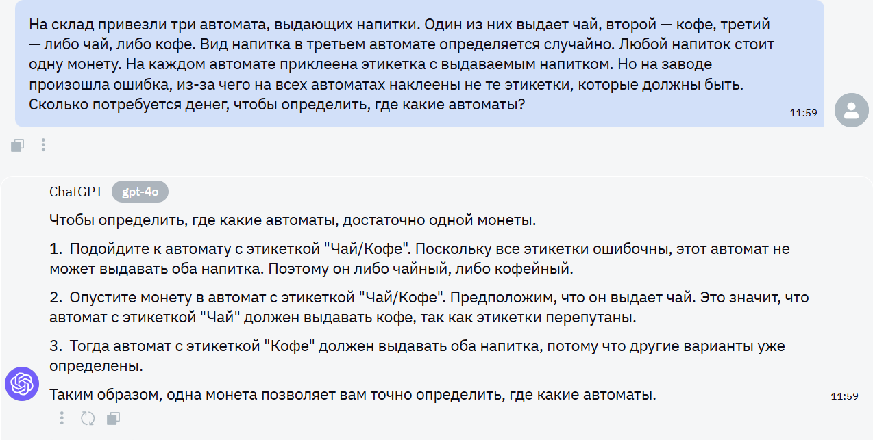 GigaChat 2.0 от Сбера: как пользоваться российским аналогом ChatGPT - 9
