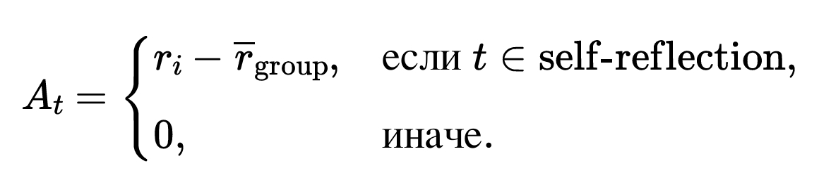 Reflect, Retry, Reward: как RL учит LLM рефлексировать и становиться лучше - 2 Reflect, Retry, Reward: как RL учит LLM рефлексировать и становиться лучше - 2