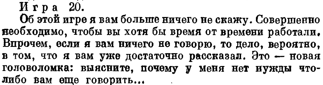 Хотя подсказки не всегда были полезными.