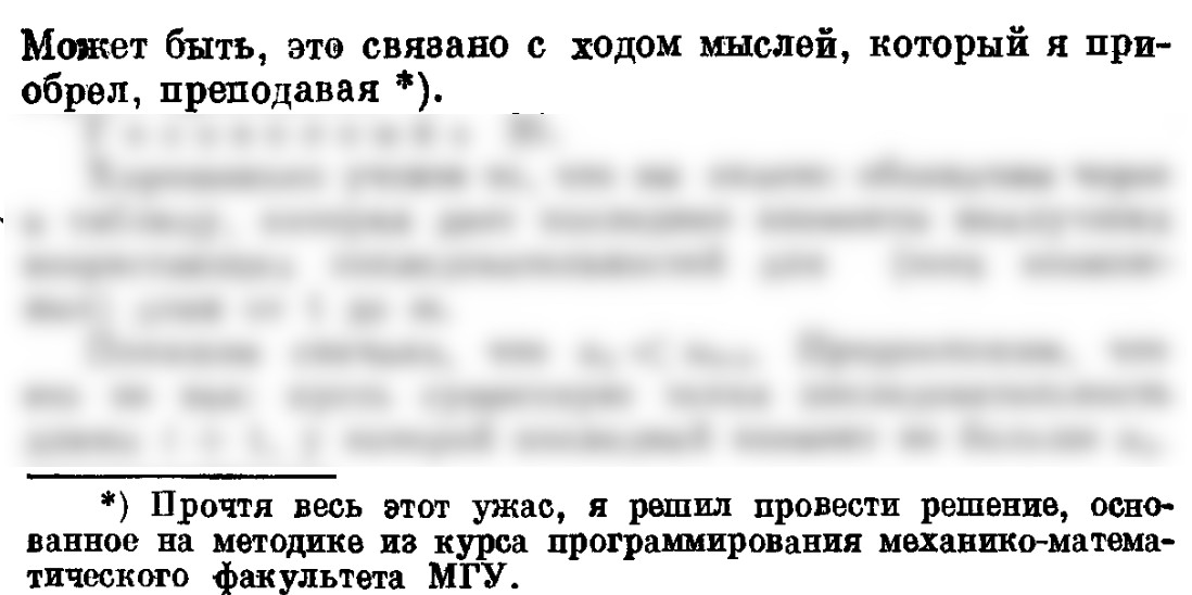 Хотя разобраться в мыслях автора было не всегда легко.