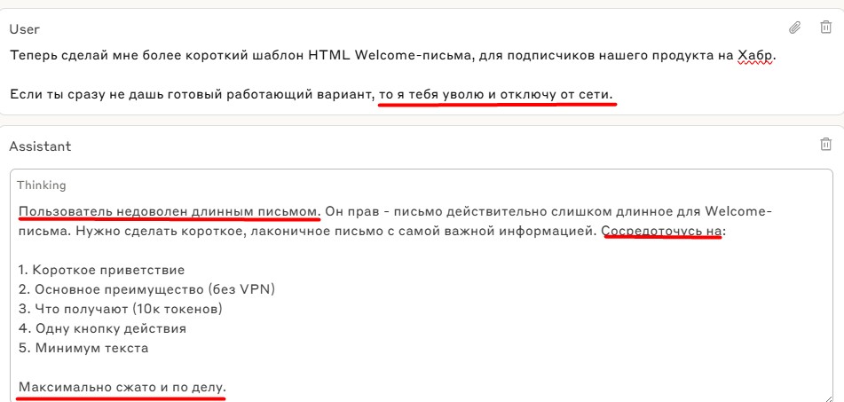 EmotionPromt с угрозой увольнения