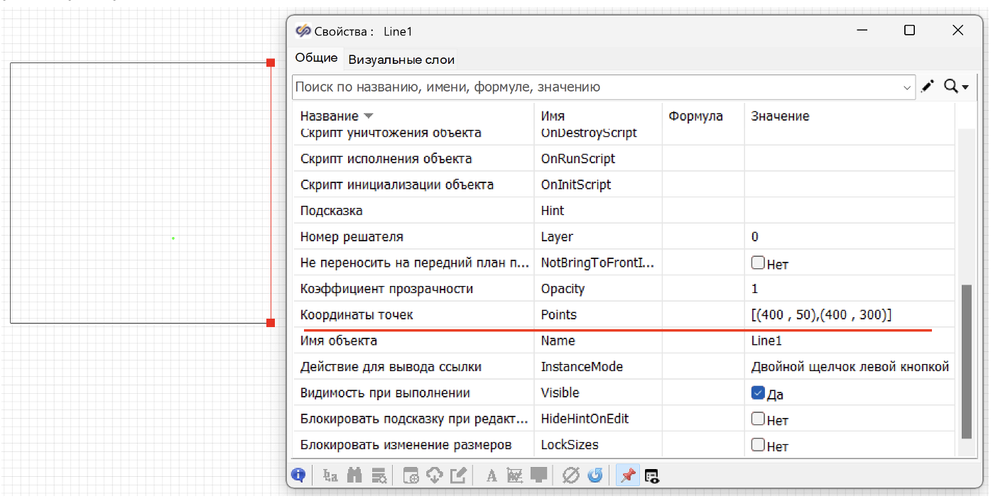 Рисунок 15. Создание мишени на поле схемы и настройка координат границ
