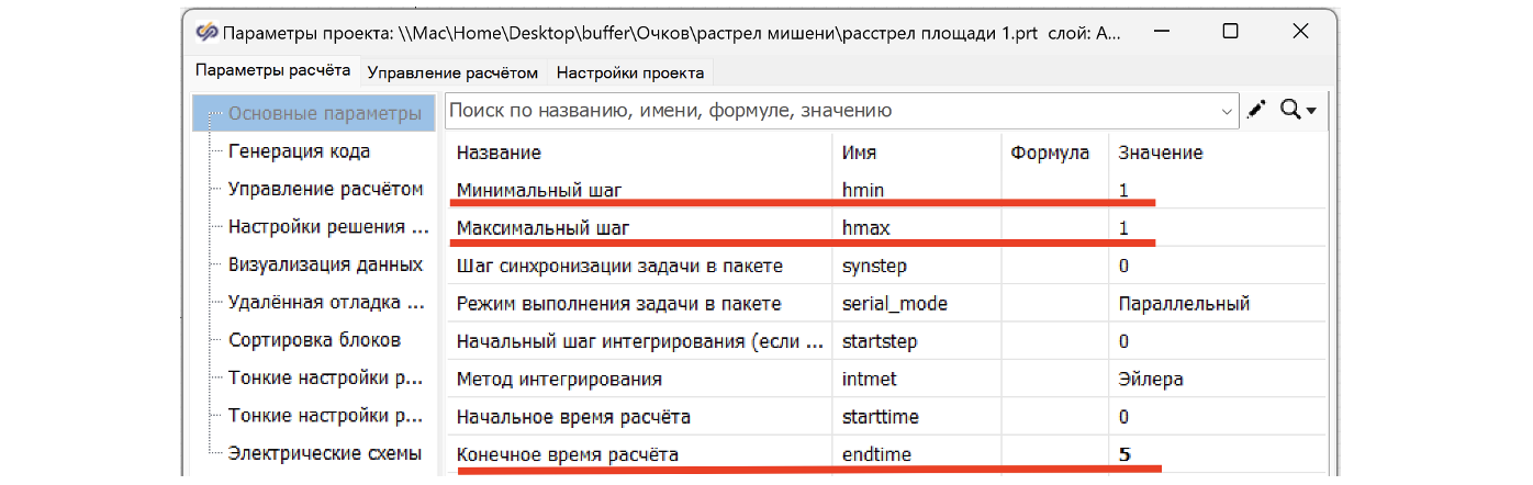 Рисунок 19. Настройки проекта.