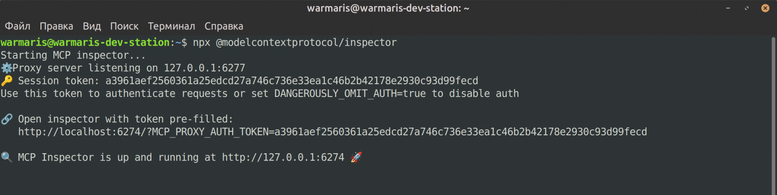 Пишем свой MCP-сервер на Go - 2 Пишем свой MCP-сервер на Go - 2