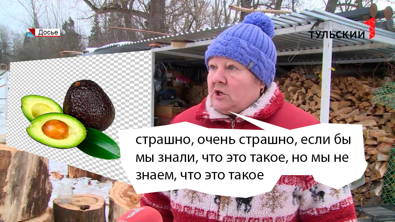 Советские люди не успели распробовать авокадо  