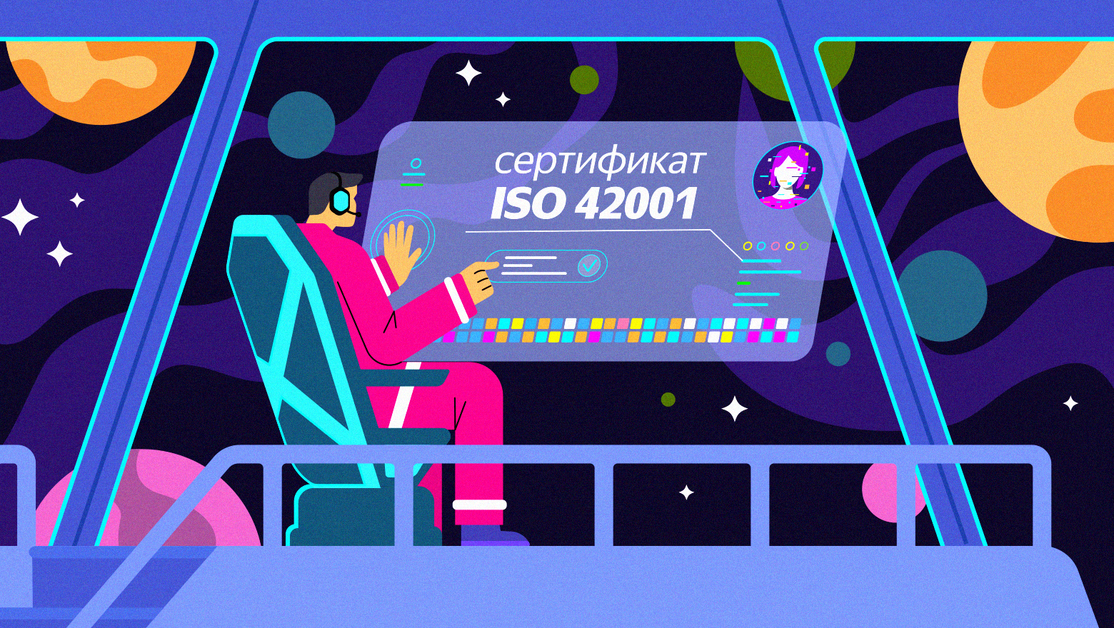 Как мы повышали доверие к YandexGPT, или Сертификация по ISO 42001 - 1 Как мы повышали доверие к YandexGPT, или Сертификация по ISO 42001 - 1