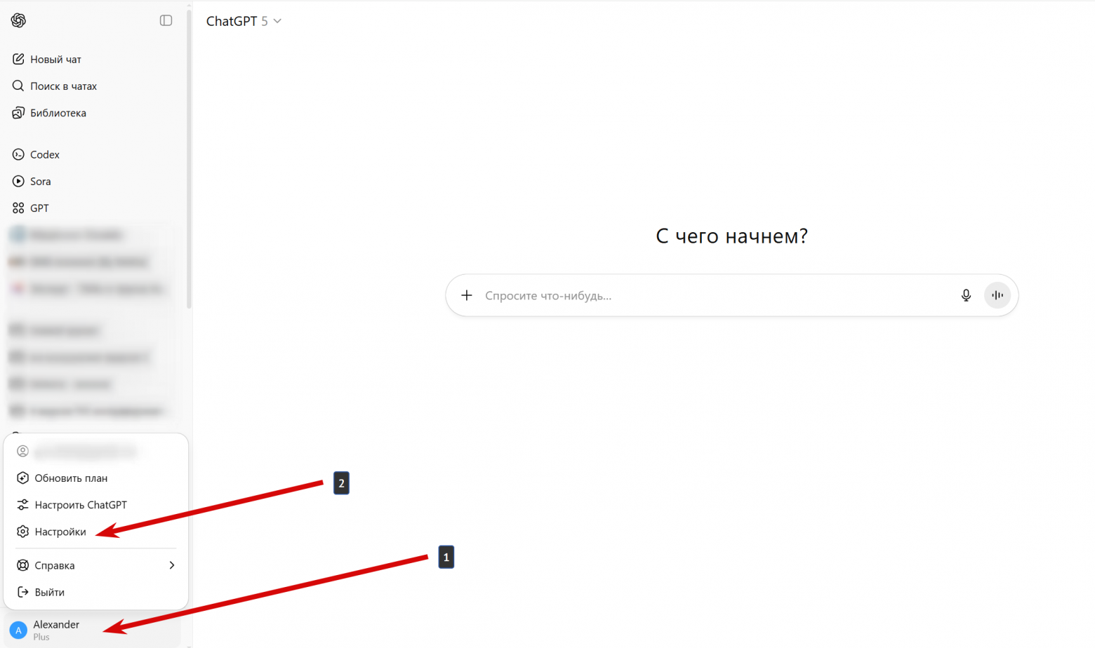 Переходим в настройки профиля ChatGPT