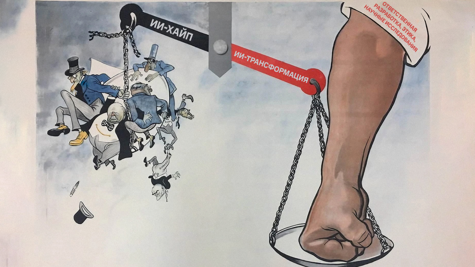 ML глазами практика и препода: новая парадигма в обработке знаний или хайп? - 1 ML глазами практика и препода: новая парадигма в обработке знаний или хайп? - 1