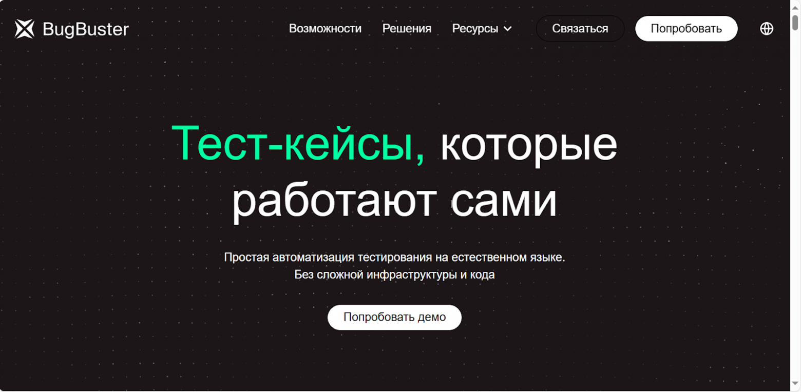 Автоматизация QA: разбираем рынок решений для тестирования. Часть 1 - 2